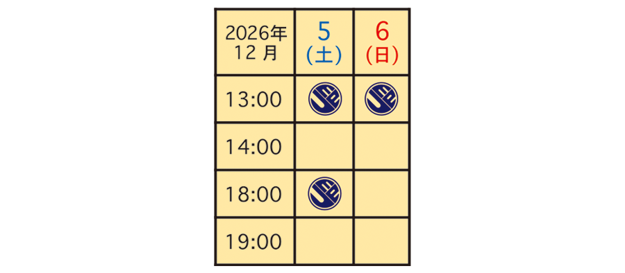 愛知公演タイムテーブル