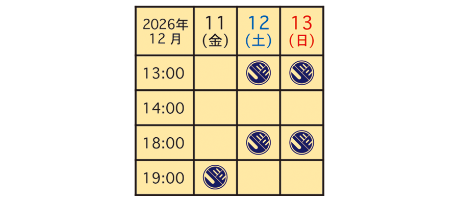 大阪公演タイムテーブル